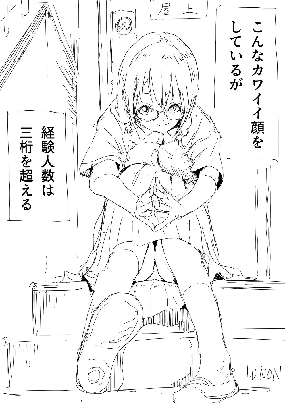 Miura-chan Ni Tsuite Fhentai - Page 7