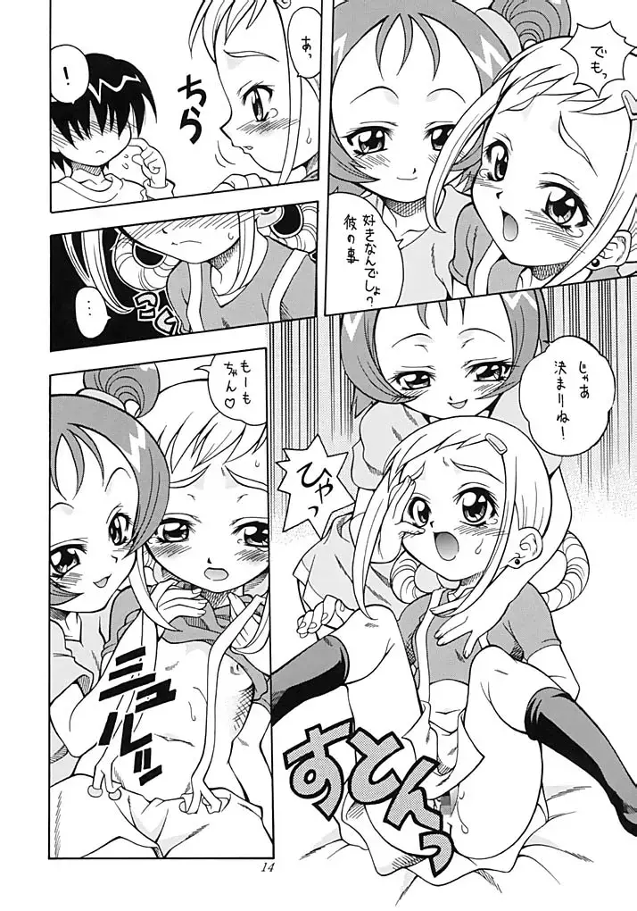 [Mizuki] Asaban Festa Fhentai - Page 13