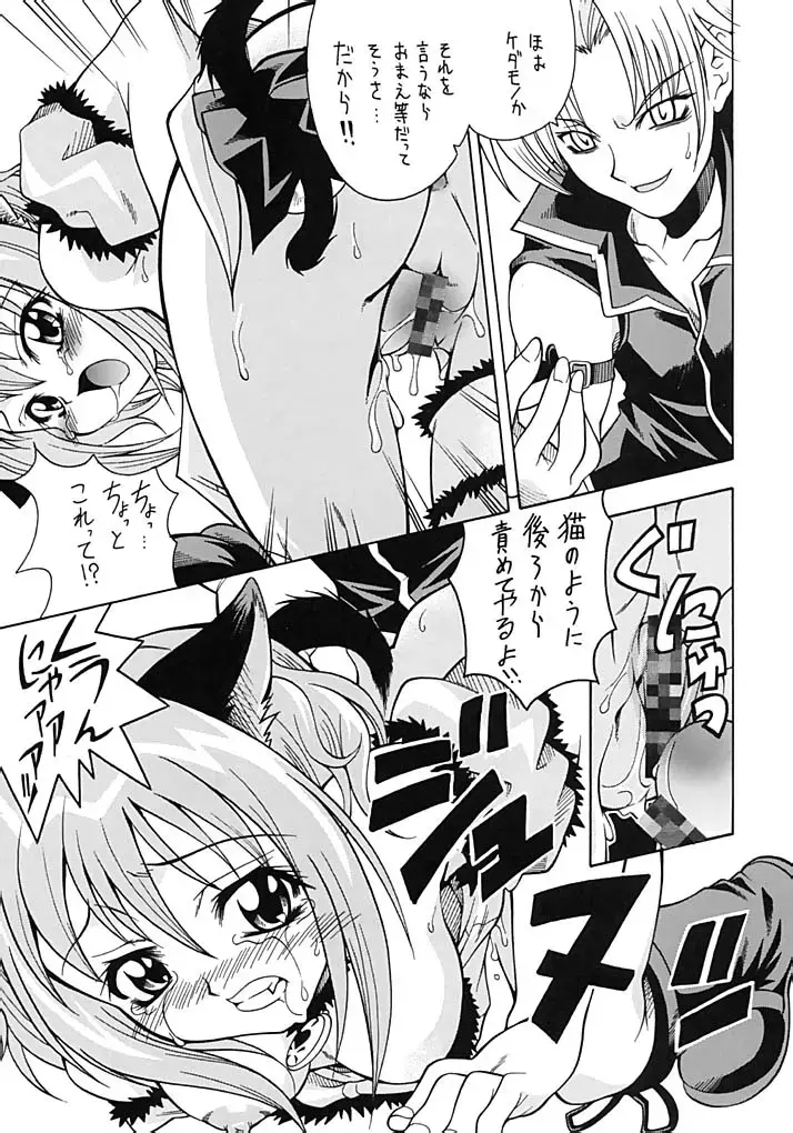 [Mizuki] Asaban Festa Fhentai - Page 42