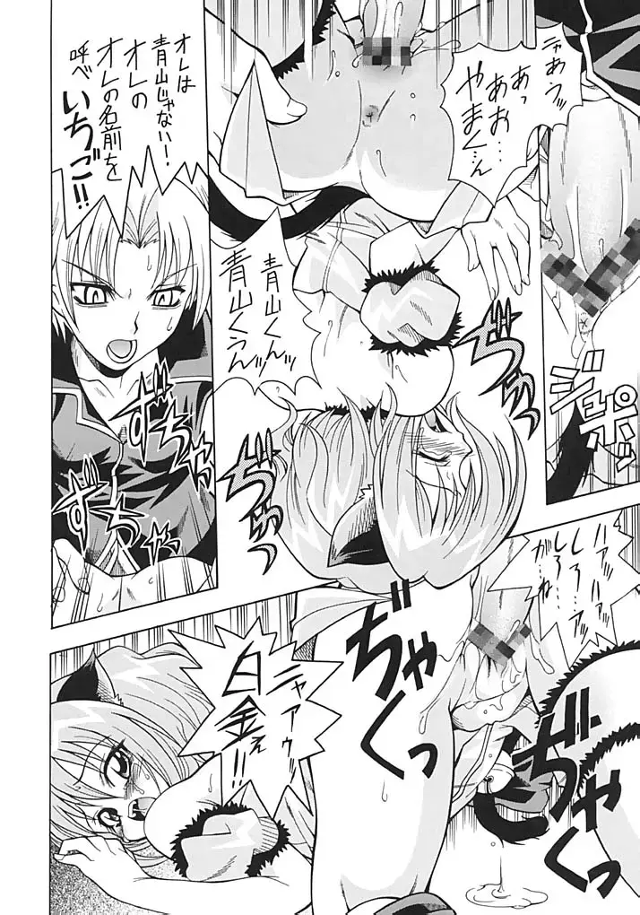 [Mizuki] Asaban Festa Fhentai - Page 43