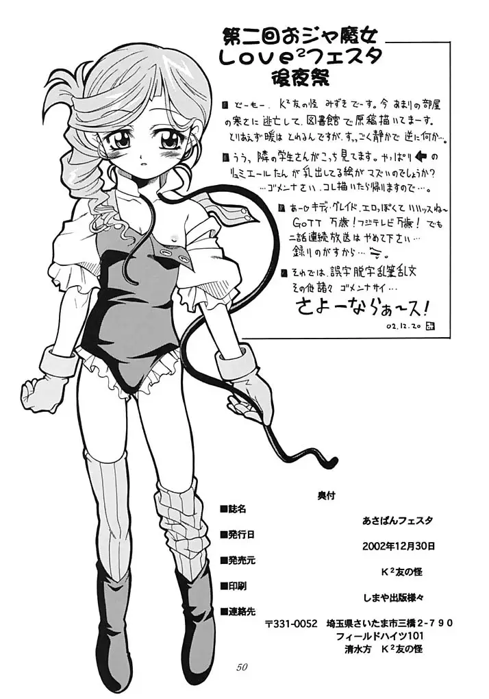 [Mizuki] Asaban Festa Fhentai - Page 49