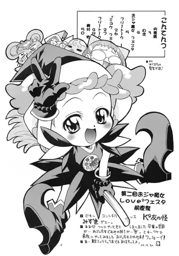 [Mizuki] Asaban Festa Fhentai - Page 3