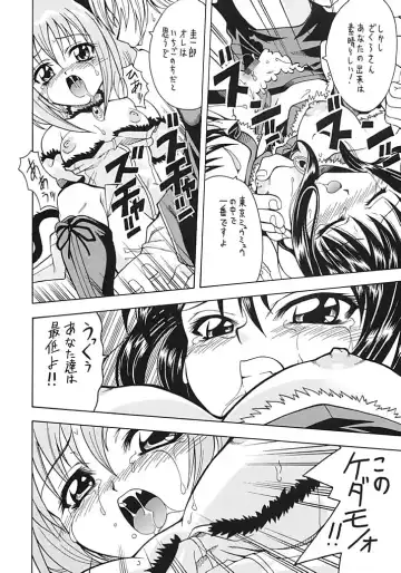 [Mizuki] Asaban Festa Fhentai - Page 41