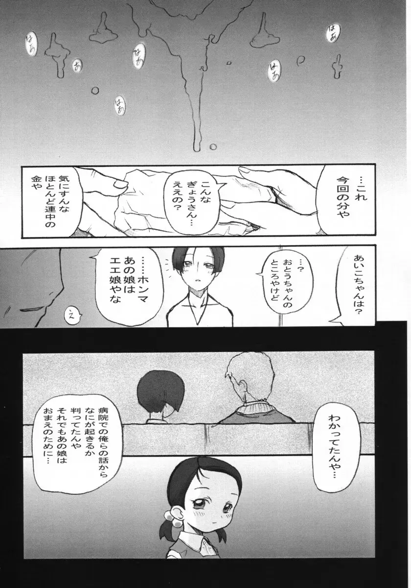 [Hirokawa Kouichirou] AxA Fhentai - Page 14