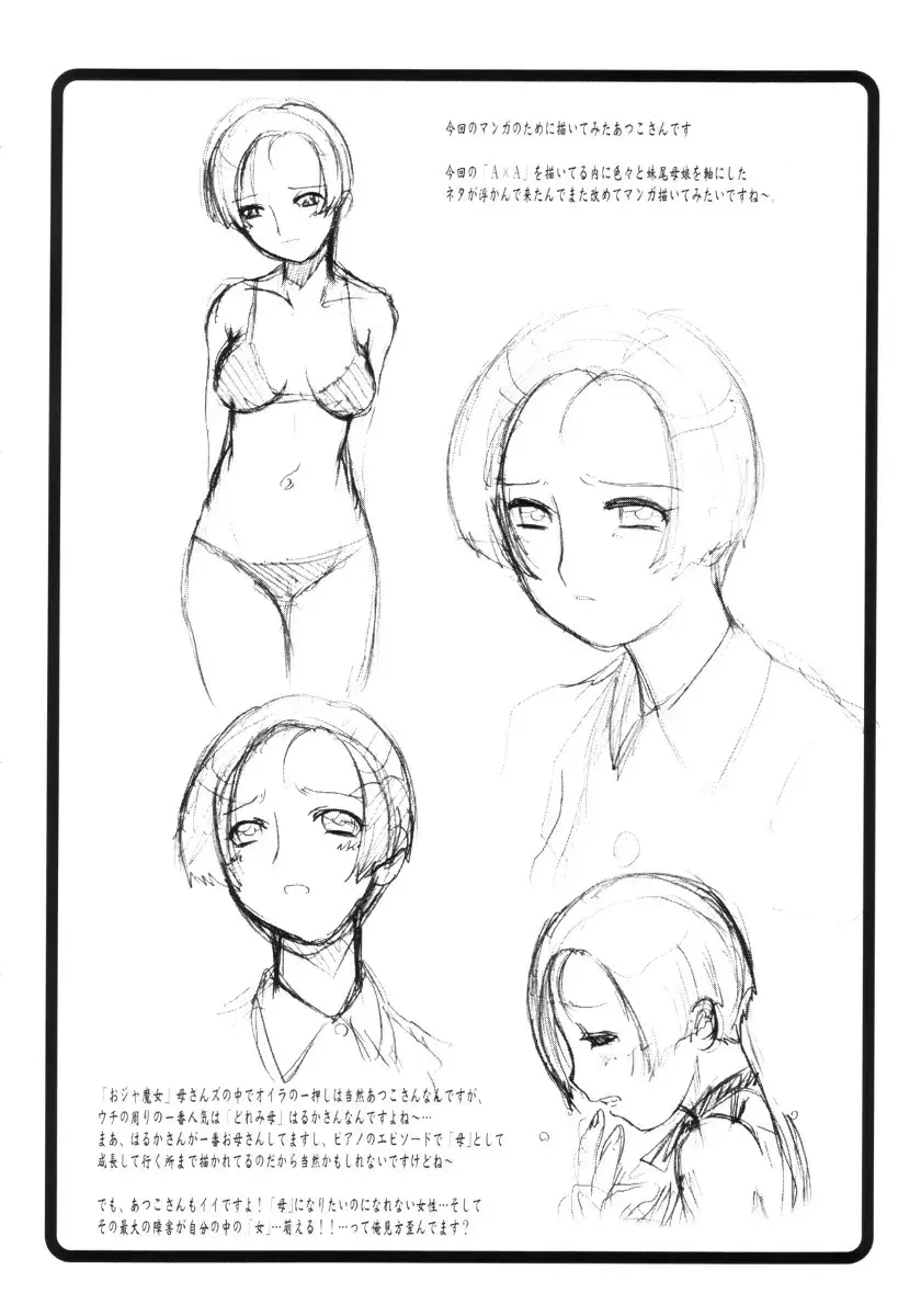 [Hirokawa Kouichirou] AxA Fhentai - Page 17