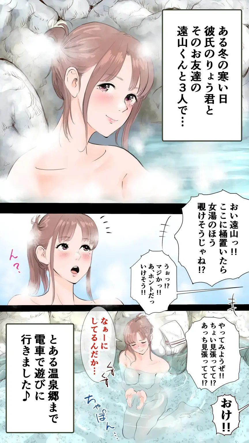 [Aino] True Hot Spring Inn Edition ♡ Fhentai - Page 1