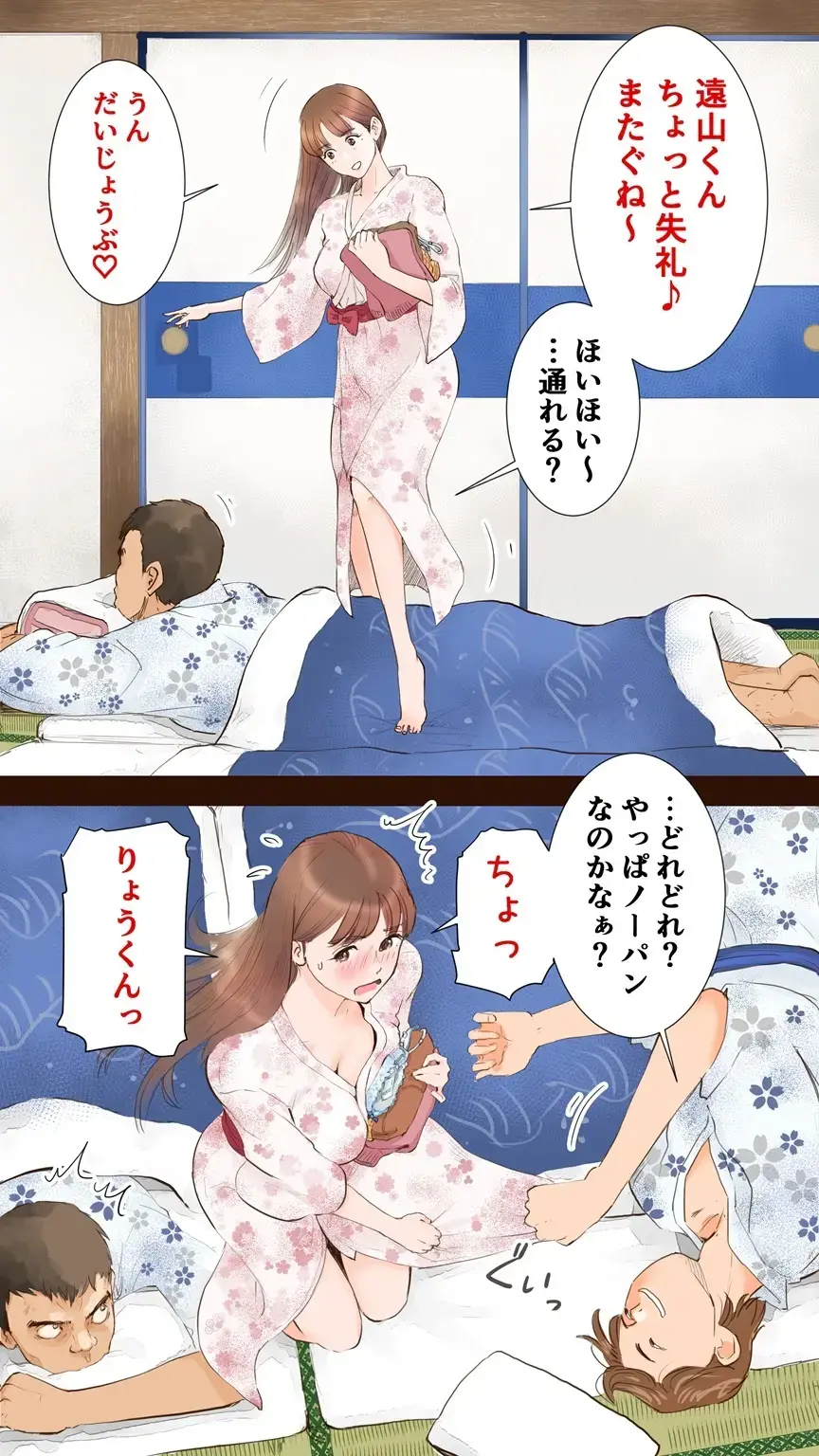 [Aino] True Hot Spring Inn Edition ♡ Fhentai - Page 7