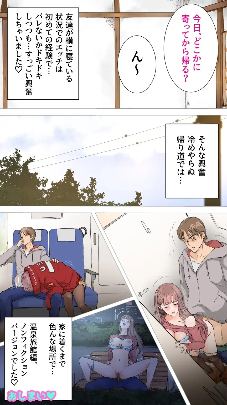 [Aino] True Hot Spring Inn Edition ♡ Fhentai - Page 36