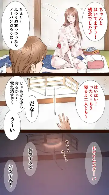 [Aino] True Hot Spring Inn Edition ♡ Fhentai - Page 8