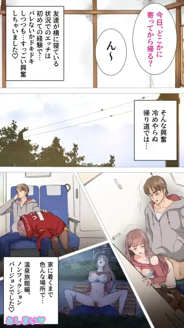 [Aino] True Hot Spring Inn Edition ♡ Fhentai - Page 36