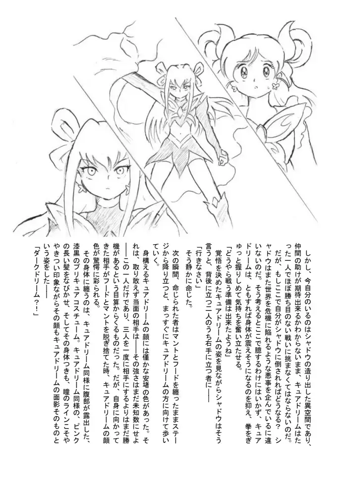 [Tyoujiya] Shokeijou no Cure Dream Zouho Kaitei PDF Ban Fhentai - Page 12