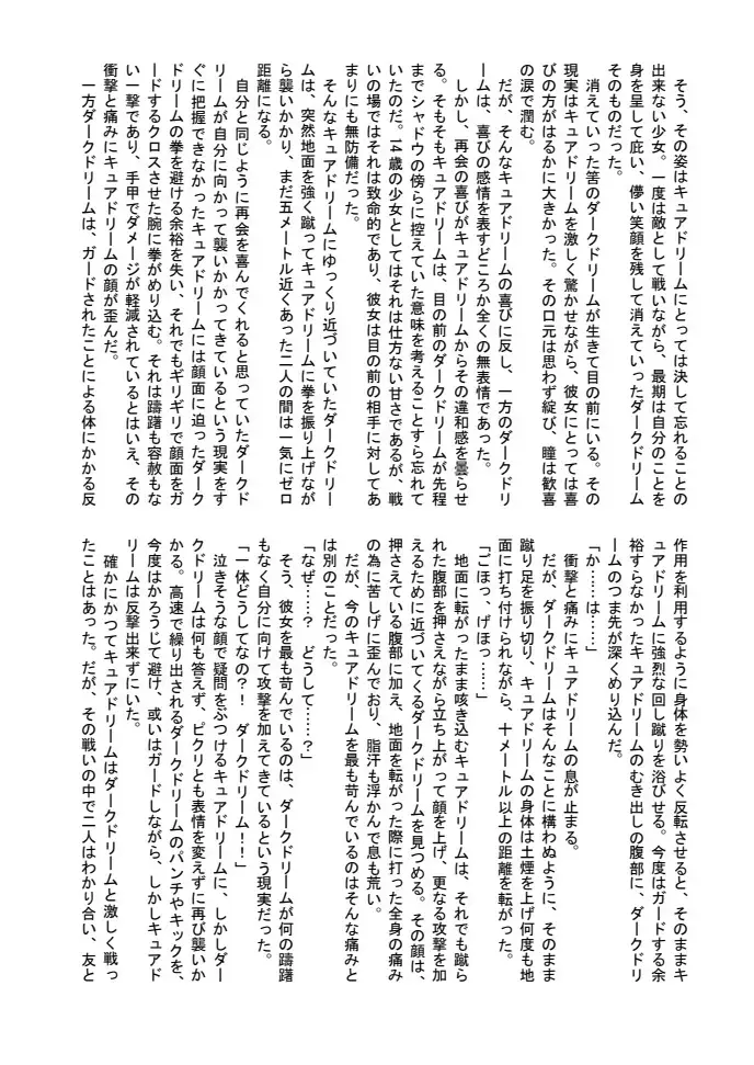 [Tyoujiya] Shokeijou no Cure Dream Zouho Kaitei PDF Ban Fhentai - Page 13