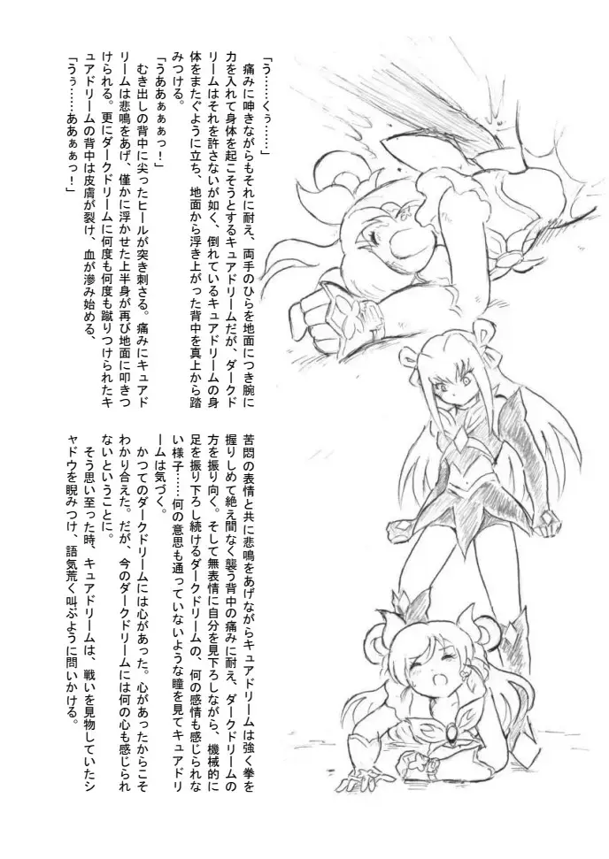 [Tyoujiya] Shokeijou no Cure Dream Zouho Kaitei PDF Ban Fhentai - Page 16