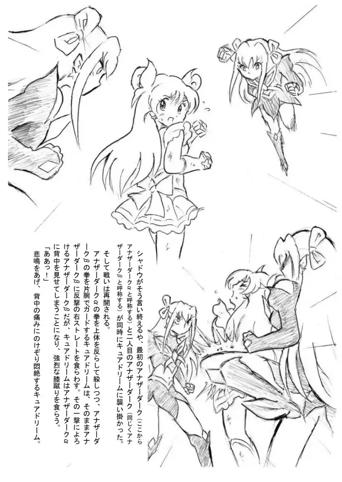 [Tyoujiya] Shokeijou no Cure Dream Zouho Kaitei PDF Ban Fhentai - Page 22