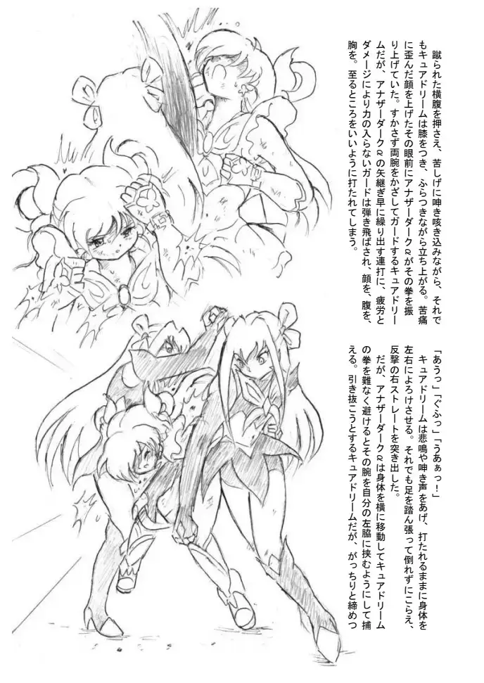 [Tyoujiya] Shokeijou no Cure Dream Zouho Kaitei PDF Ban Fhentai - Page 25