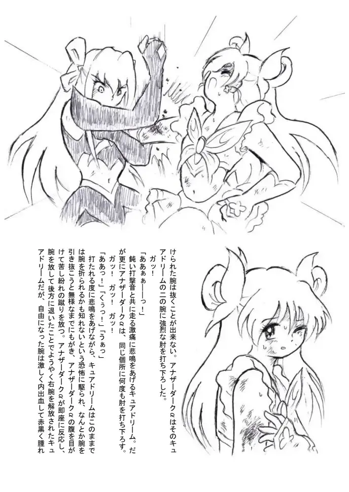 [Tyoujiya] Shokeijou no Cure Dream Zouho Kaitei PDF Ban Fhentai - Page 26