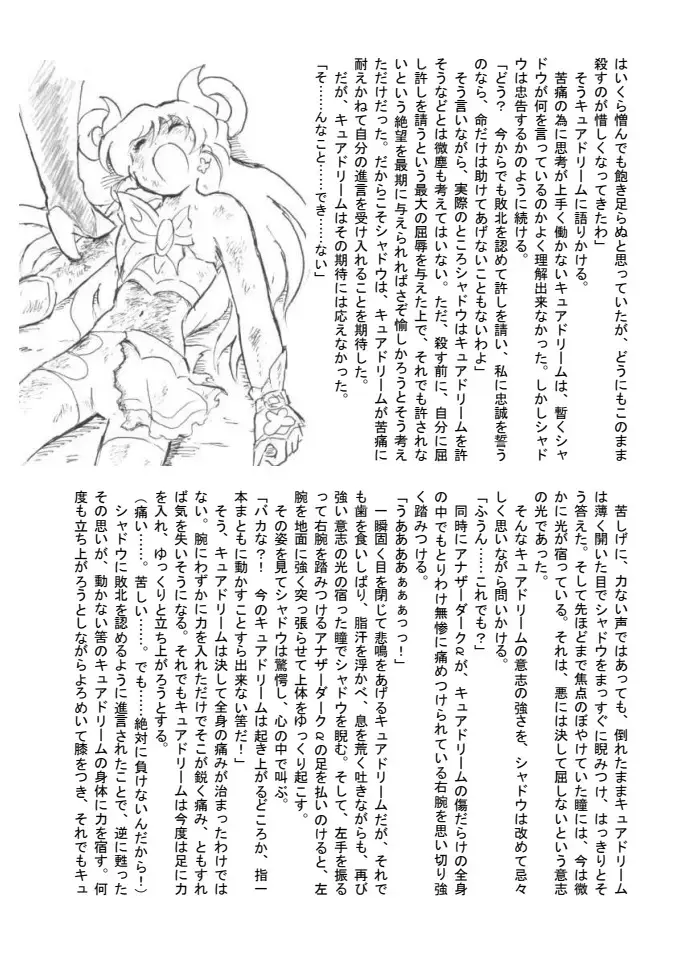 [Tyoujiya] Shokeijou no Cure Dream Zouho Kaitei PDF Ban Fhentai - Page 33