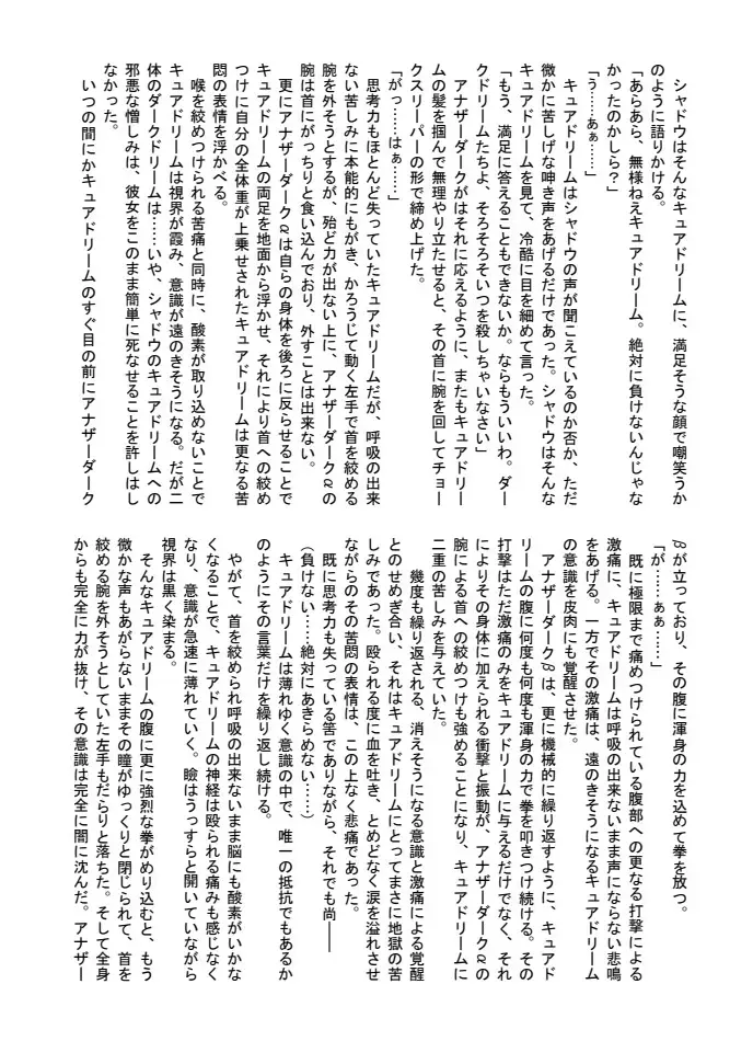 [Tyoujiya] Shokeijou no Cure Dream Zouho Kaitei PDF Ban Fhentai - Page 38