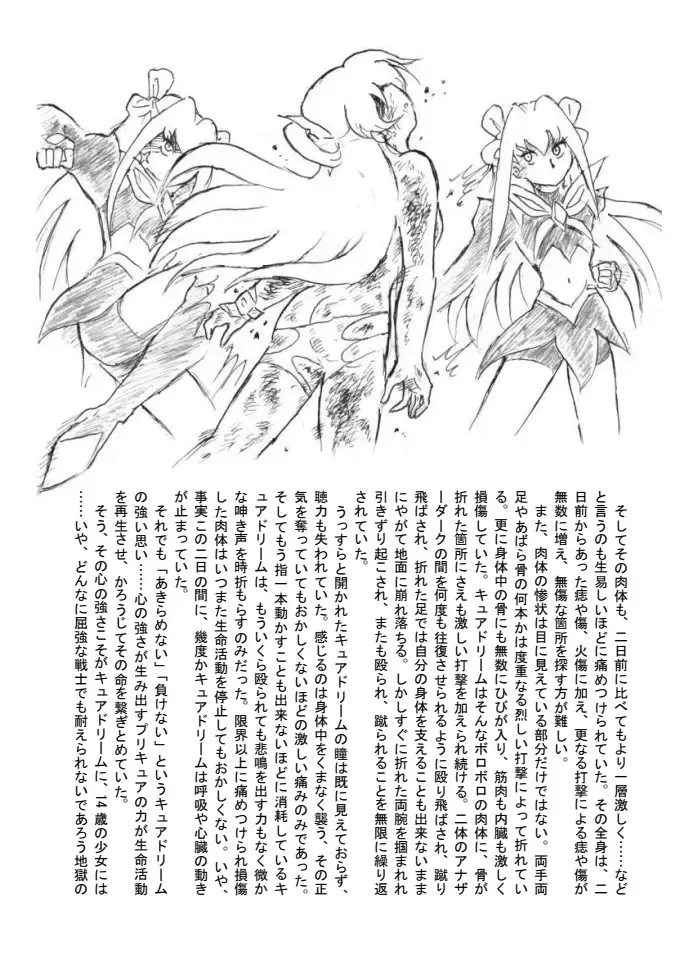 [Tyoujiya] Shokeijou no Cure Dream Zouho Kaitei PDF Ban Fhentai - Page 42