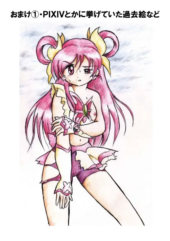 [Tyoujiya] Shokeijou no Cure Dream Zouho Kaitei PDF Ban Fhentai - Page 44