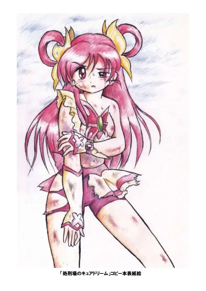 [Tyoujiya] Shokeijou no Cure Dream Zouho Kaitei PDF Ban Fhentai - Page 45