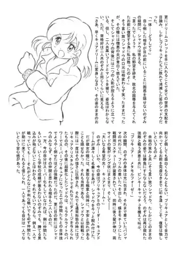 [Tyoujiya] Shokeijou no Cure Dream Zouho Kaitei PDF Ban Fhentai - Page 11