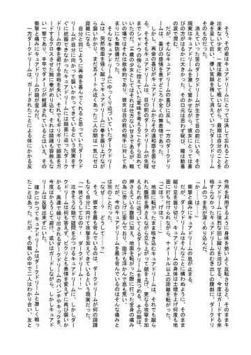 [Tyoujiya] Shokeijou no Cure Dream Zouho Kaitei PDF Ban Fhentai - Page 13