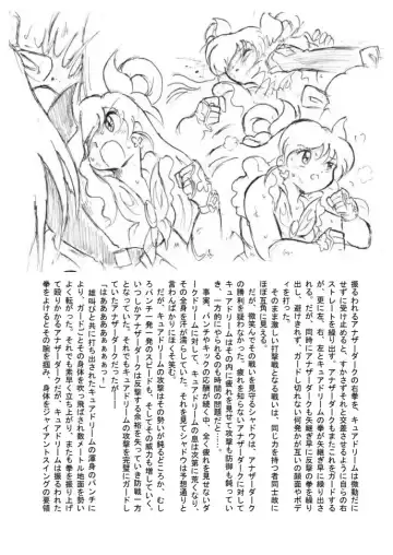 [Tyoujiya] Shokeijou no Cure Dream Zouho Kaitei PDF Ban Fhentai - Page 19