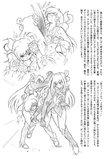 [Tyoujiya] Shokeijou no Cure Dream Zouho Kaitei PDF Ban Fhentai - Page 25