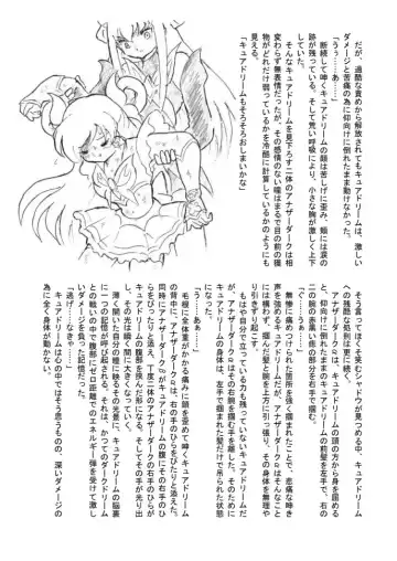 [Tyoujiya] Shokeijou no Cure Dream Zouho Kaitei PDF Ban Fhentai - Page 29