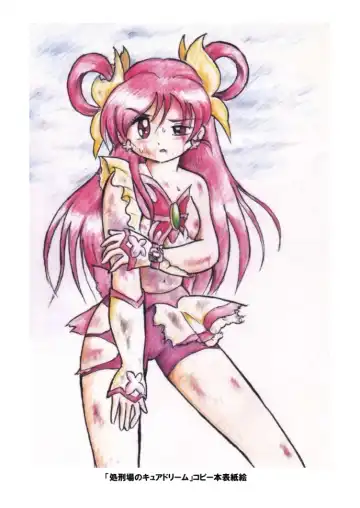 [Tyoujiya] Shokeijou no Cure Dream Zouho Kaitei PDF Ban Fhentai - Page 45