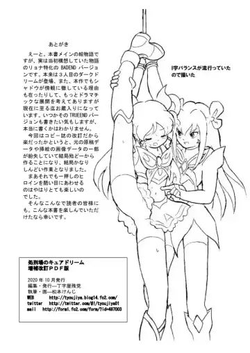 [Tyoujiya] Shokeijou no Cure Dream Zouho Kaitei PDF Ban Fhentai - Page 53