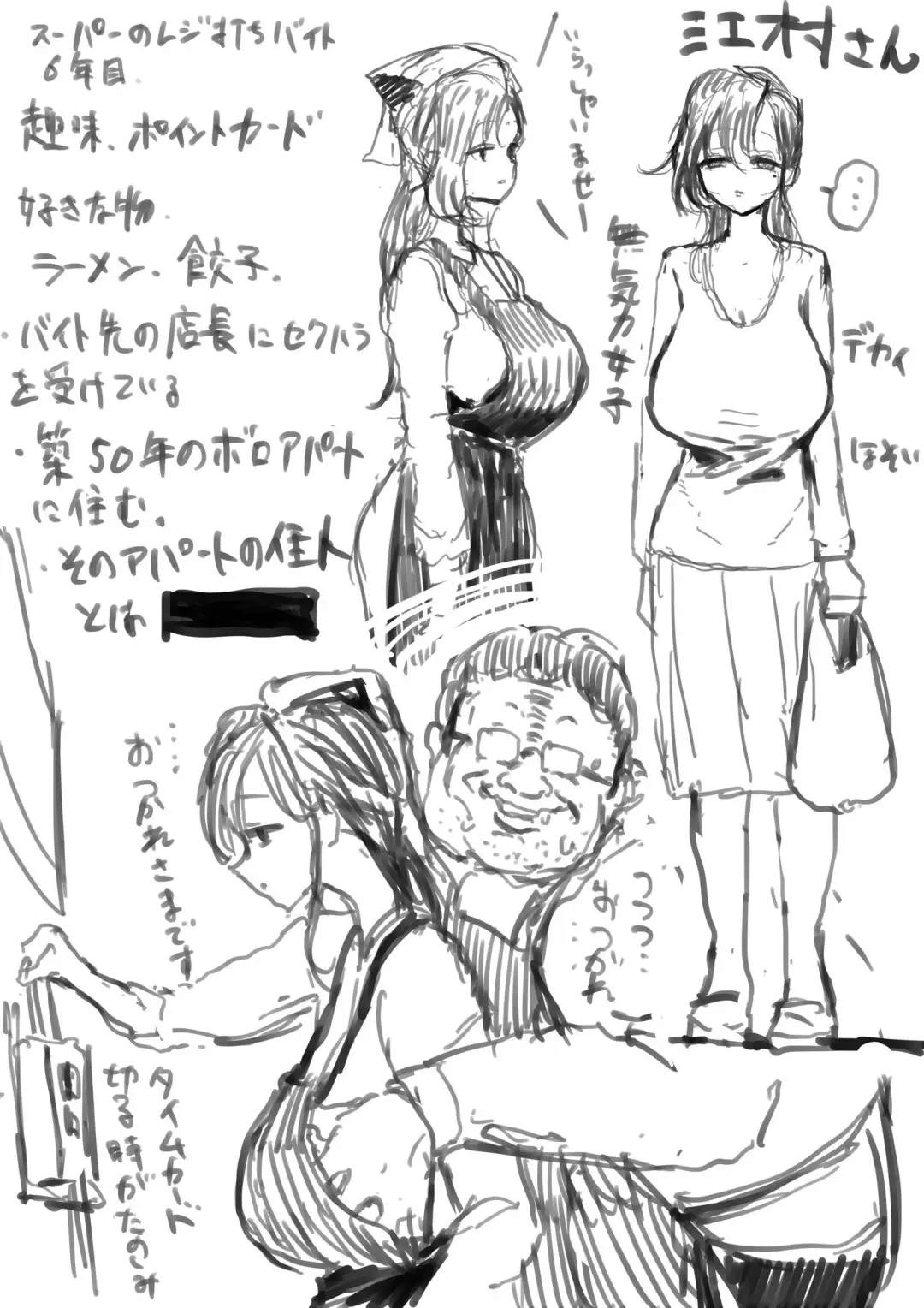 Emura-san Matome Fhentai - Page 1