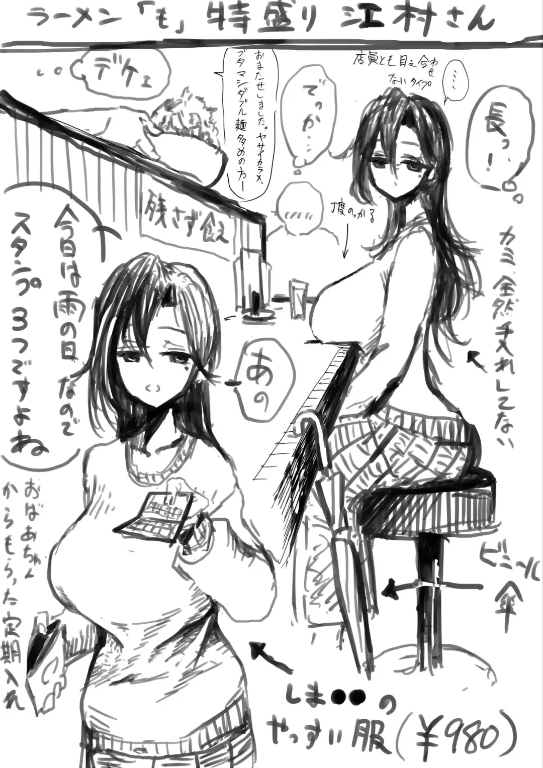 Emura-san Matome Fhentai - Page 2