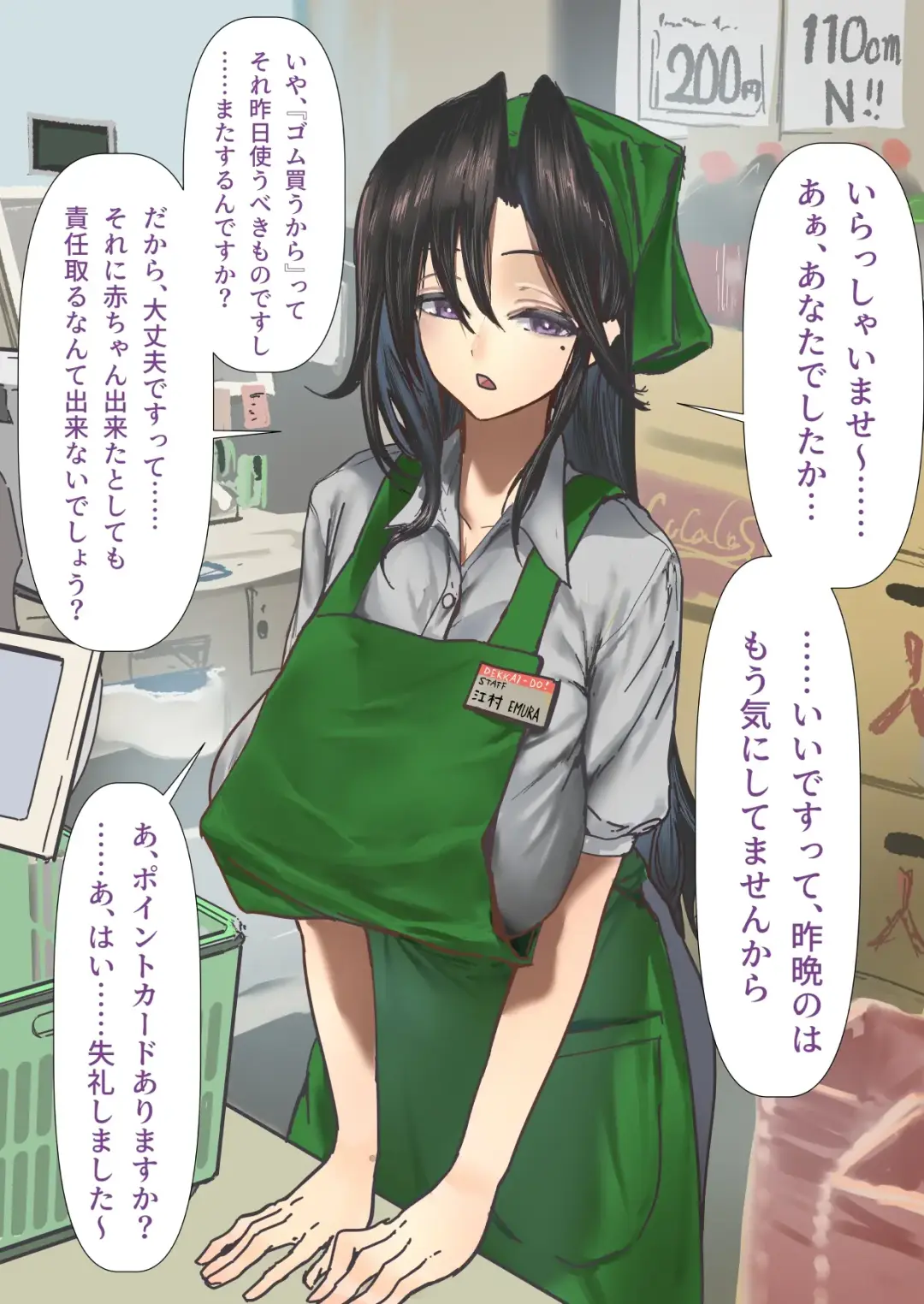 Emura-san Matome Fhentai - Page 30