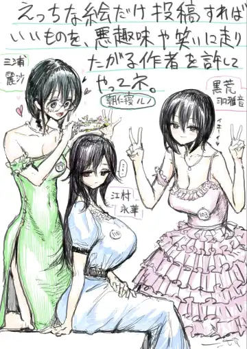 Emura-san Matome Fhentai - Page 12