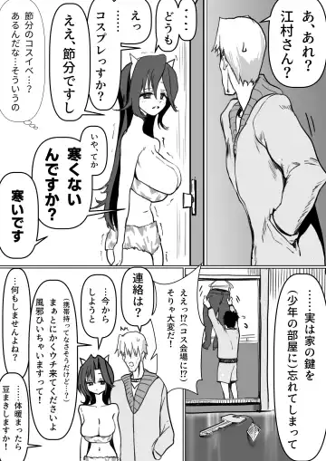 Emura-san Matome Fhentai - Page 16