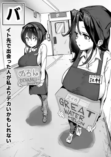 Emura-san Matome Fhentai - Page 32