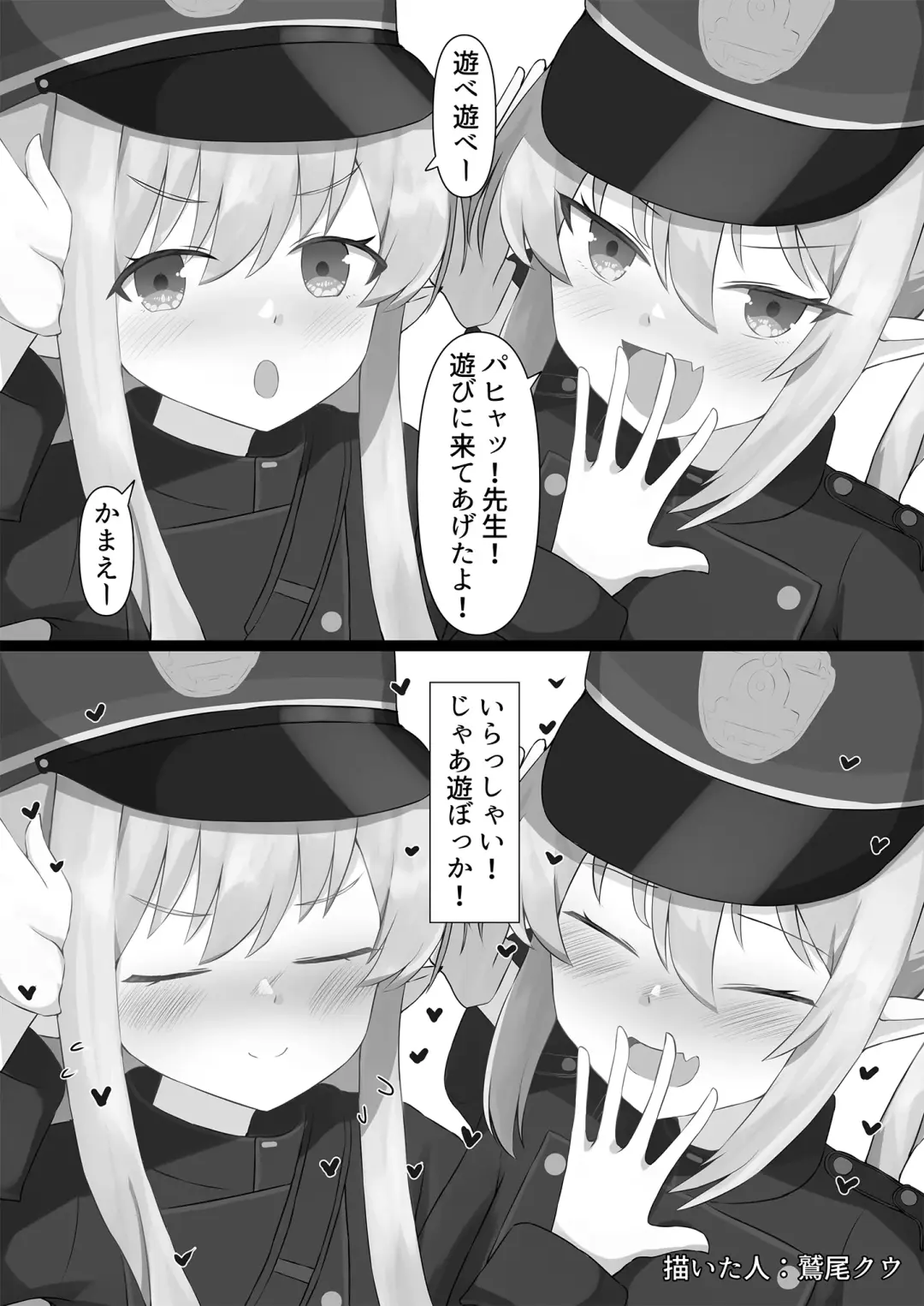 [Futatsuno-peanuts] Shuppatsu Shinkou Fhentai - Page 3