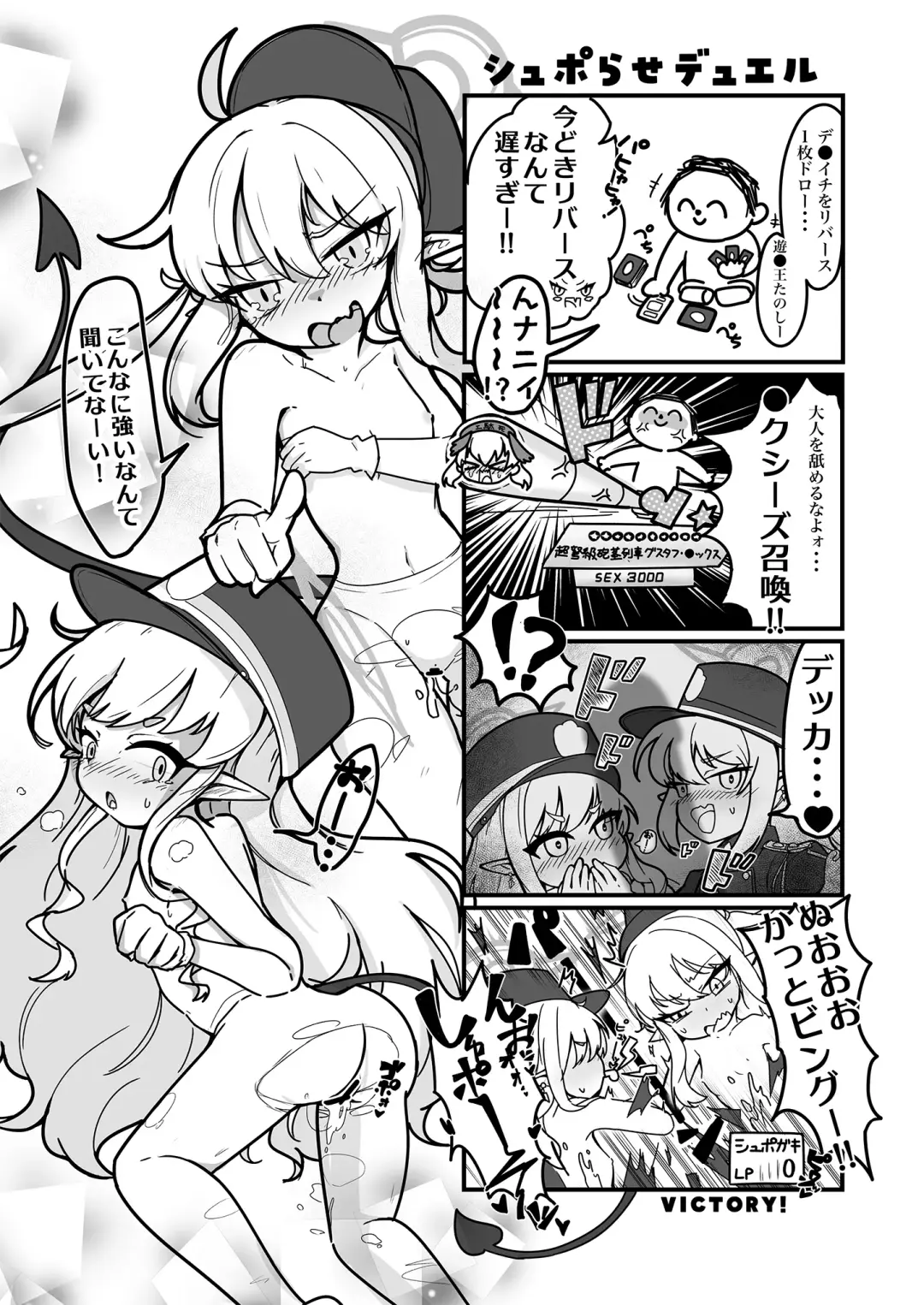 [Futatsuno-peanuts] Shuppatsu Shinkou Fhentai - Page 14