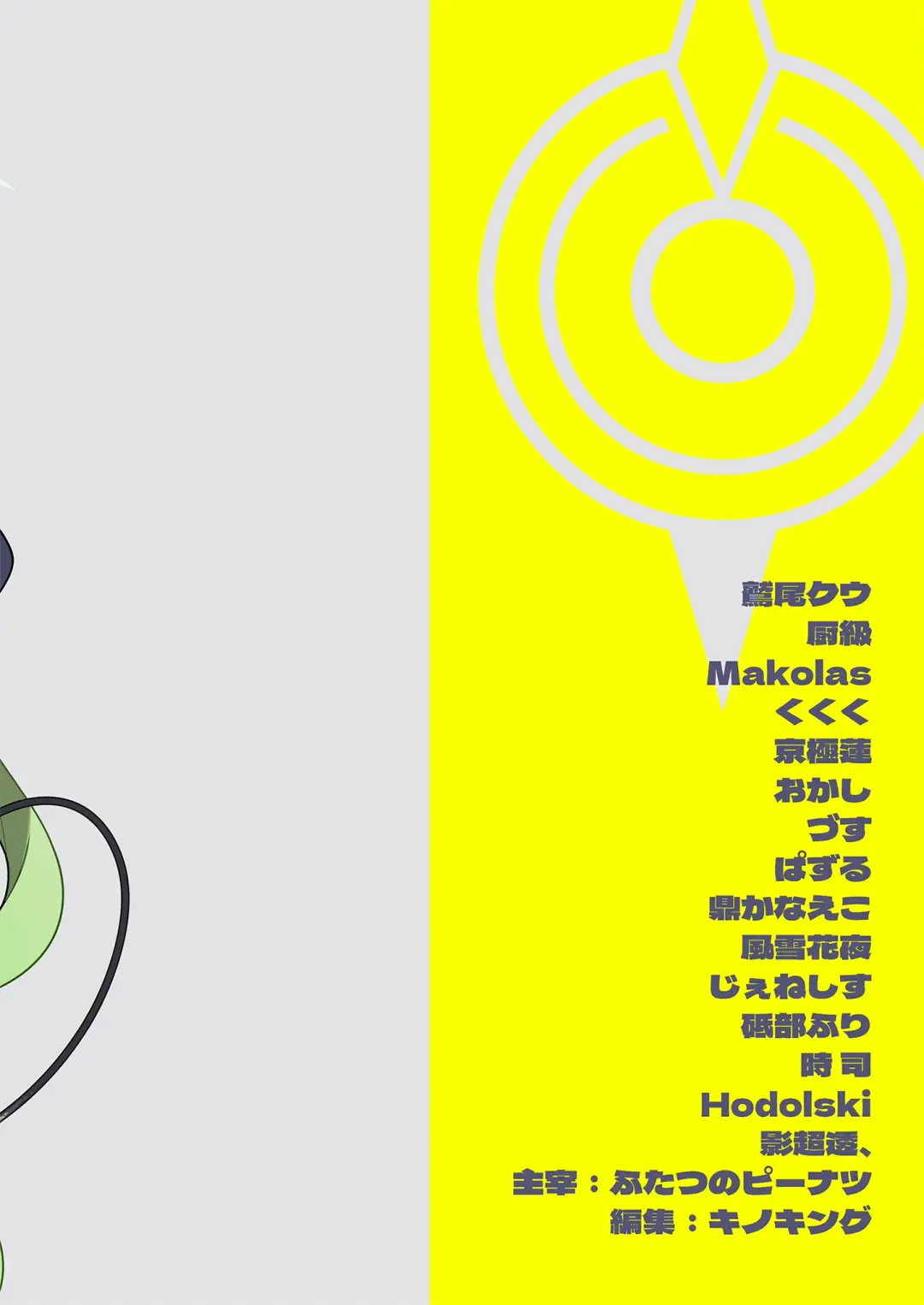 [Futatsuno-peanuts] Shuppatsu Shinkou Fhentai - Page 34