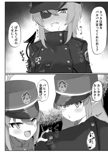 [Futatsuno-peanuts] Shuppatsu Shinkou Fhentai - Page 11