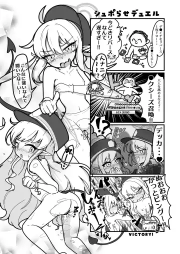 [Futatsuno-peanuts] Shuppatsu Shinkou Fhentai - Page 14