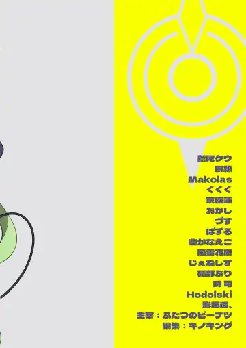 [Futatsuno-peanuts] Shuppatsu Shinkou Fhentai - Page 34