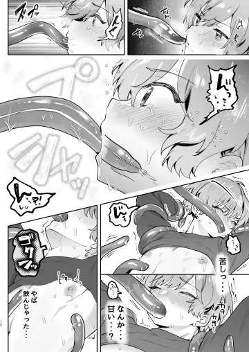 [Koko] Shinyuu ni Mirarenagara Shokushu ni Okasaremashita. ~Omae ni made Yarareru Nante Kiitenai!~ Fhentai - Page 12