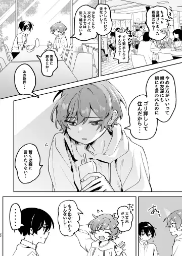 [Koko] Shinyuu ni Mirarenagara Shokushu ni Okasaremashita. ~Omae ni made Yarareru Nante Kiitenai!~ Fhentai - Page 22