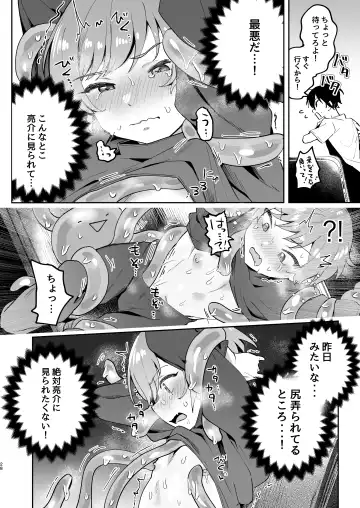 [Koko] Shinyuu ni Mirarenagara Shokushu ni Okasaremashita. ~Omae ni made Yarareru Nante Kiitenai!~ Fhentai - Page 28