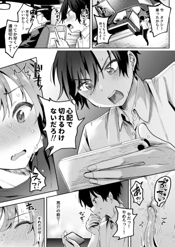 [Koko] Shinyuu ni Mirarenagara Shokushu ni Okasaremashita. ~Omae ni made Yarareru Nante Kiitenai!~ Fhentai - Page 33