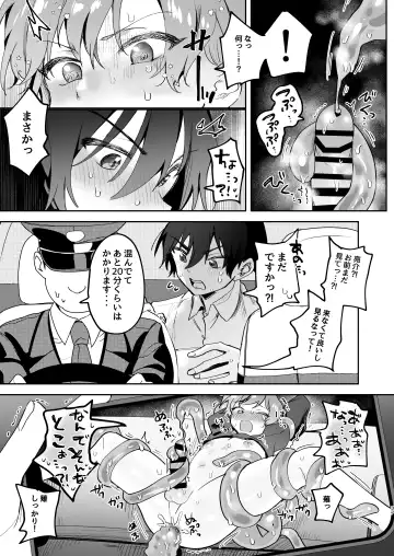 [Koko] Shinyuu ni Mirarenagara Shokushu ni Okasaremashita. ~Omae ni made Yarareru Nante Kiitenai!~ Fhentai - Page 37