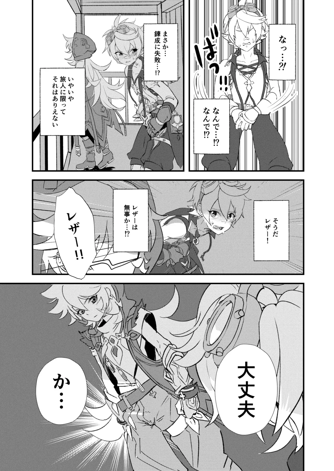 [Hassaku] Jinka Tsubo ga LoveHo ni Natta Wake - Why did the Serenitea Pot become a love hotel? Fhentai - Page 7